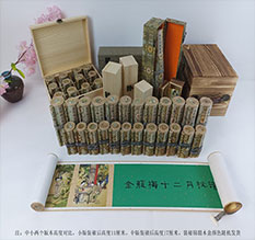 盘山春画全集之金瓶梅绘画24手卷